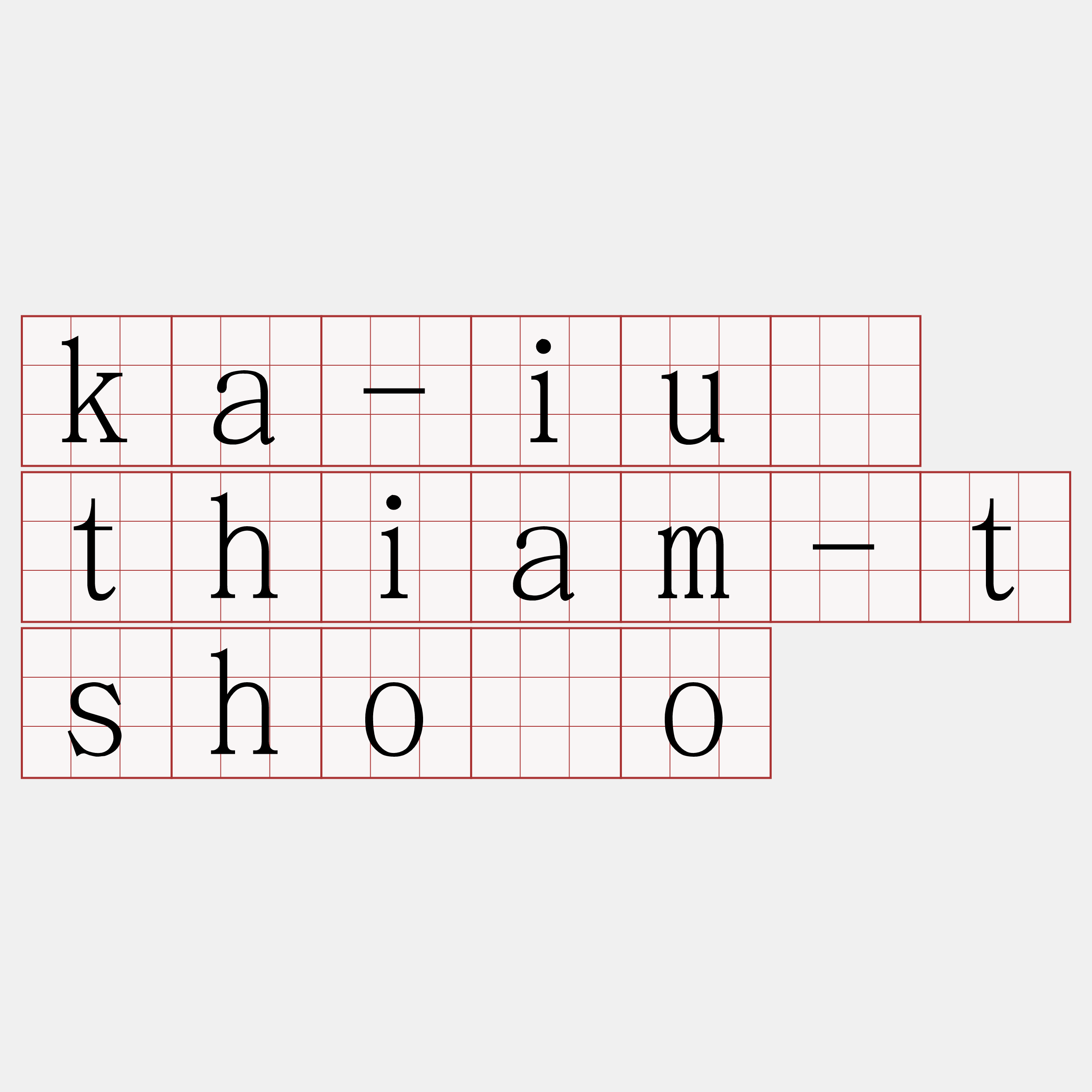 ka-iû thiam-tshòo